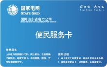 服務(wù)卡