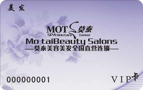 會(huì)員卡 會(huì)員卡