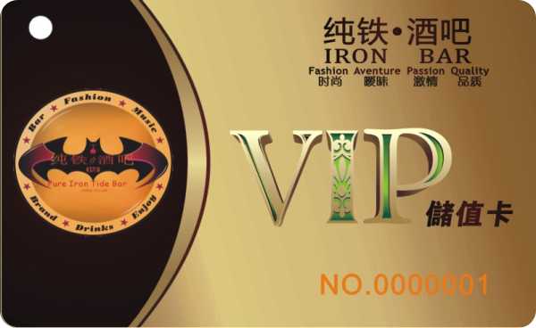 會(huì)員卡 會(huì)員卡